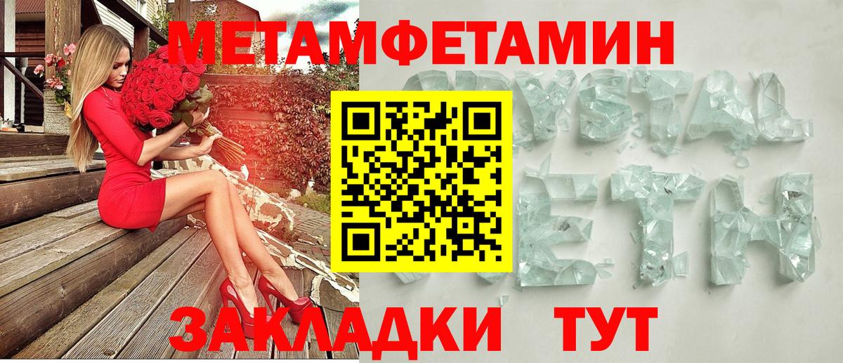 Псков  Amphetamine Premium  Вход с VPN 