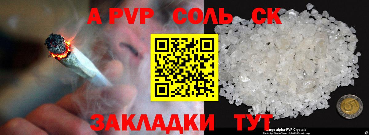 APVP Псков