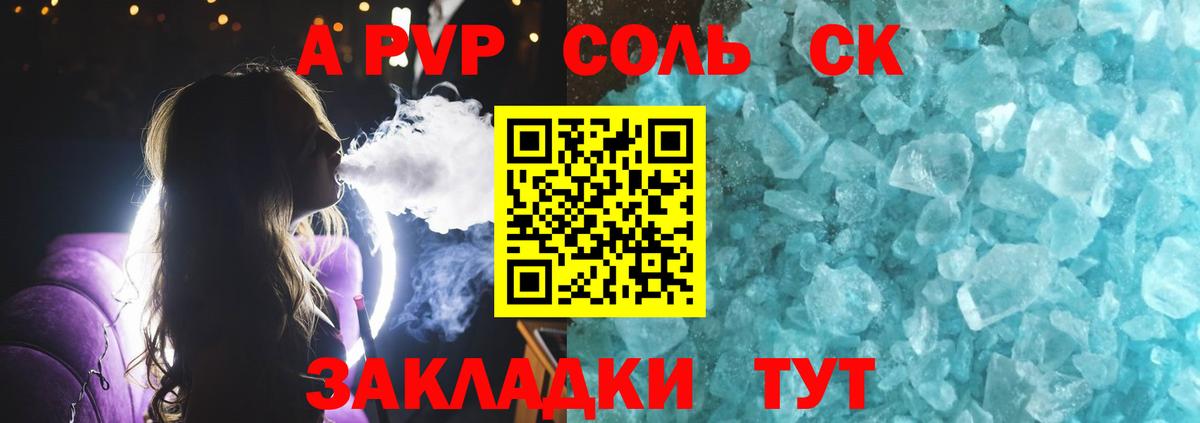 Alpha PVP Crystall  A-PVP VHQ  Псков  APVP  Alpha PVP Crystall  Вход с VPN 