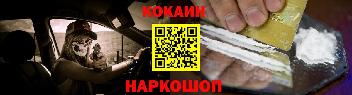 Cocaine 97% Псков
