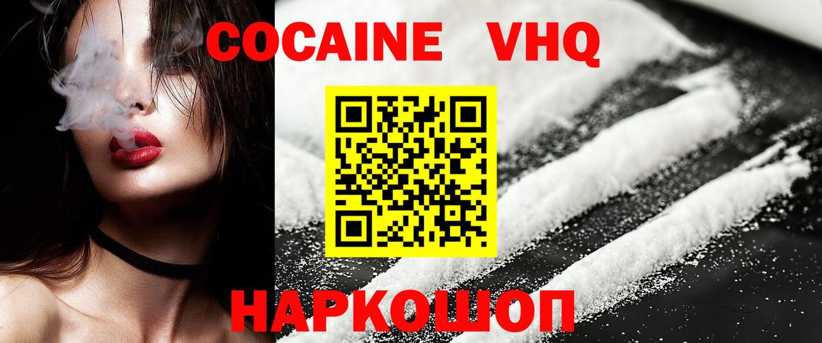 Псков  купить   Вход с VPN  Кокаин FishScale  Кокаин Колумбийский 