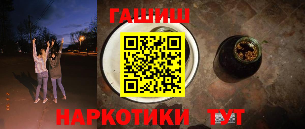 Гашиш ice o lator  ГАШ Premium  Псков  Вход с VPN 