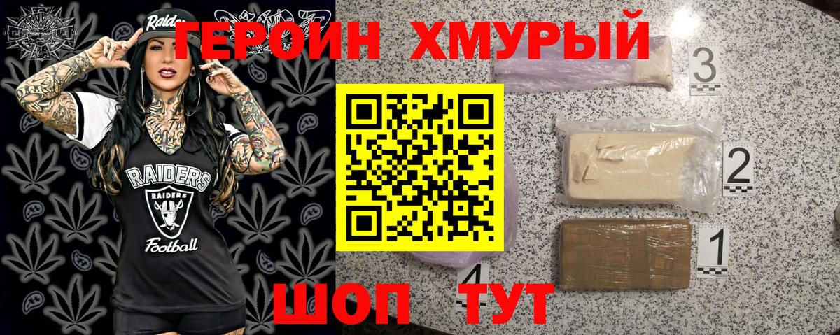 ГЕРОИН VHQ  Вход с VPN  Псков 