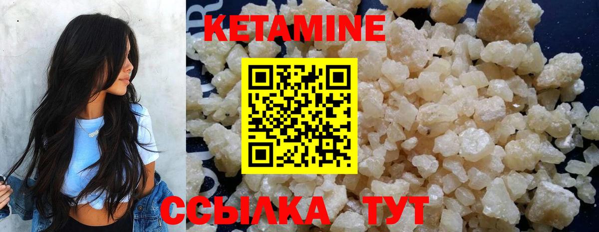 Псков  Кетамин ketamine  Вход с VPN 