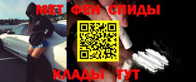 амфетамин Наро-Фоминск