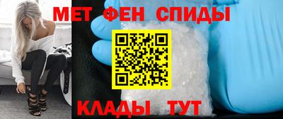 амфетамин Наро-Фоминск