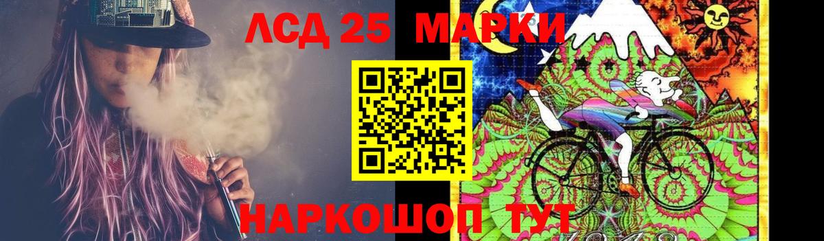 Лсд 25 экстази ecstasy  LSD-25 экстази кислота  Вход с VPN  Псков 
