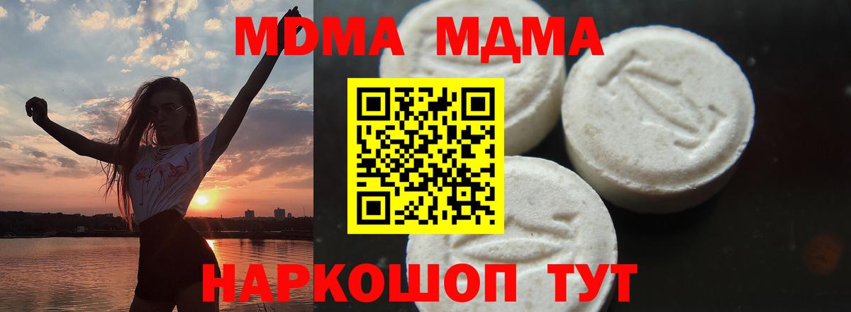 MDMA VHQ Псков