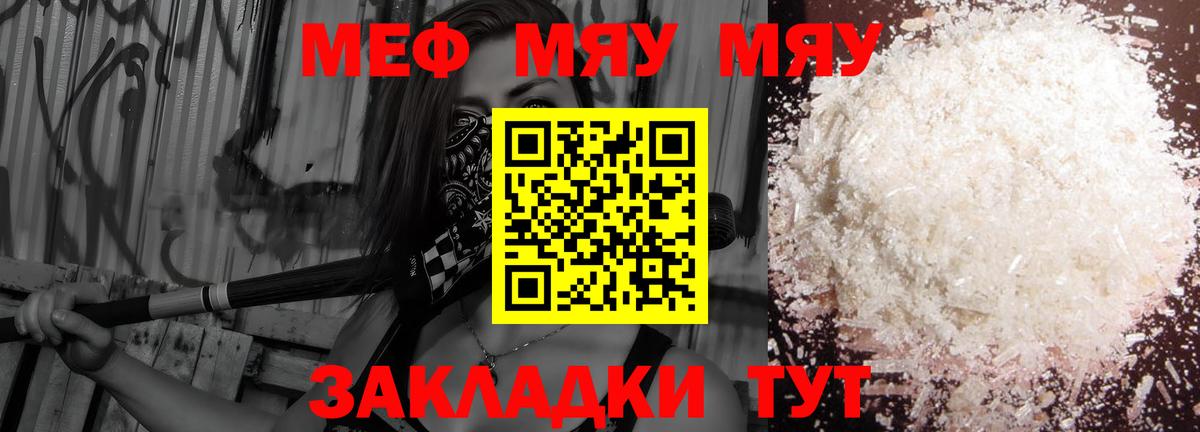 МЕФ  Псков