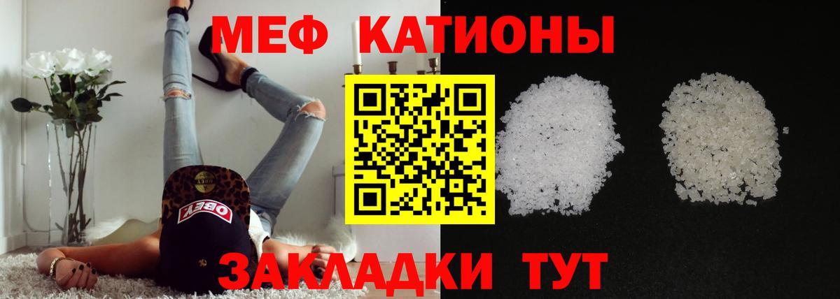 Меф mephedrone  Мефедрон кристаллы  Вход с VPN  МЕФ  Псков 