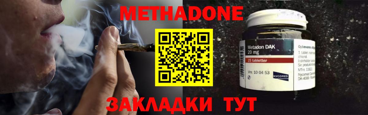 Псков  МЕТАДОН VHQ  Метадон белоснежный  Вход с VPN 