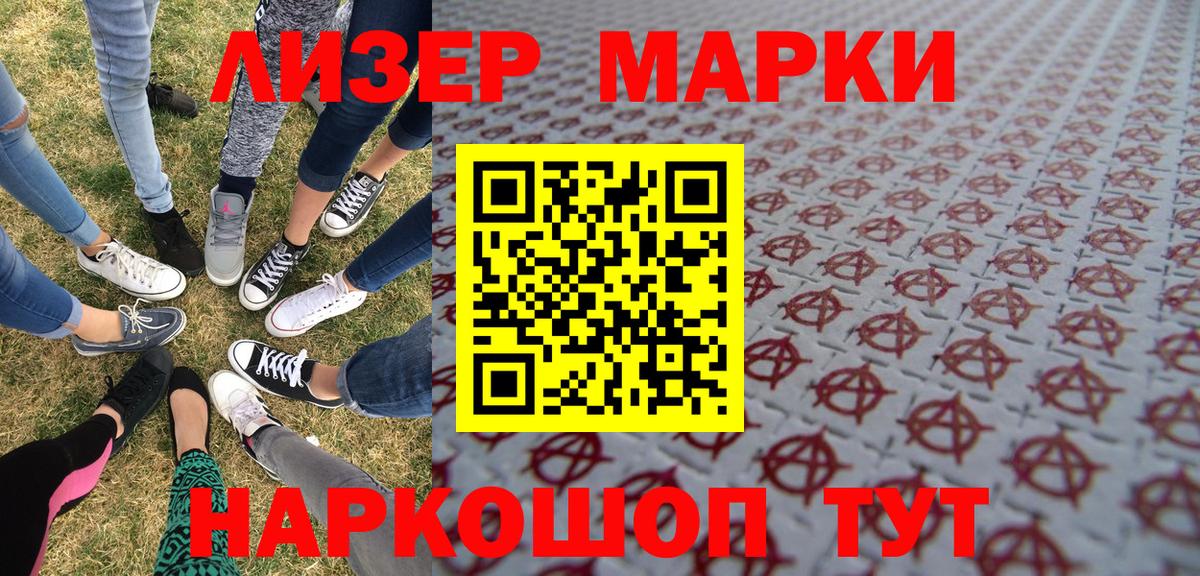 Псков  Марки 25I-NBOMe 1,5мг  Вход с VPN 