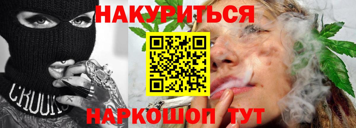 МАРИХУАНА Amnesia Псков